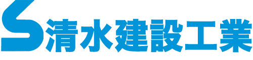 清水建設工業株式会社